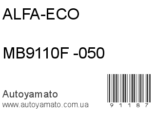 MB9110F -050 (ALFA-ECO)